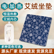 电加热青花艾绒坐垫屁股垫发热坐垫艾草保暖垫温灸热敷垫厂家批发