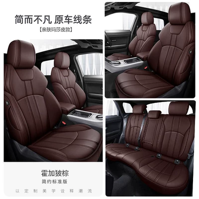 Modelə uyğun (Original) oturacaq örtükləri – your car model - coffee-brown-standard-version-five-seater-nappa-leather-full-coverage-for-front-and-rear-rows