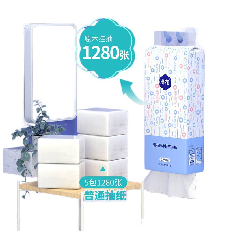 包邮漫花挂式抽纸整箱加厚四层餐巾纸家用实惠装厕用卫生纸大包面|undefined