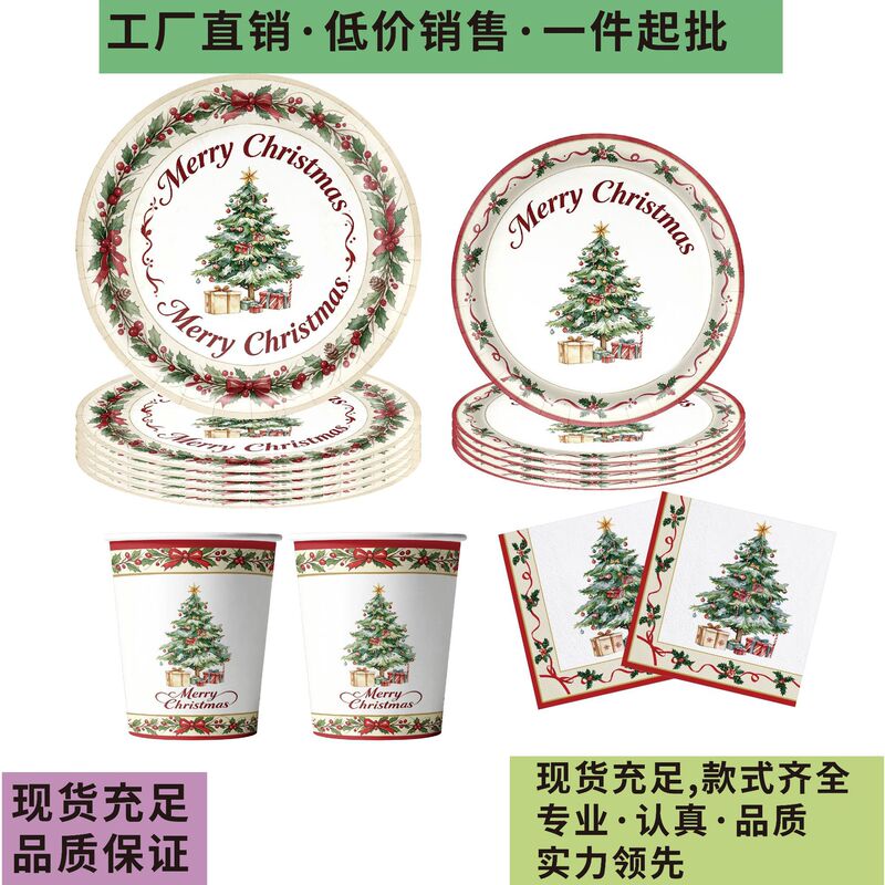 New Christmas green Christmas tree Merry Christmas tableware birthday party paper plates paper cups paper napkins New Christmas green Christmas tree Merry Christmas tableware birthday party paper plates paper cups paper napkins