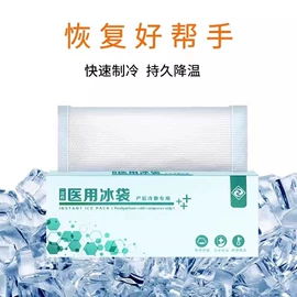 冰袋冰包;护眼罩;产妇卫生巾