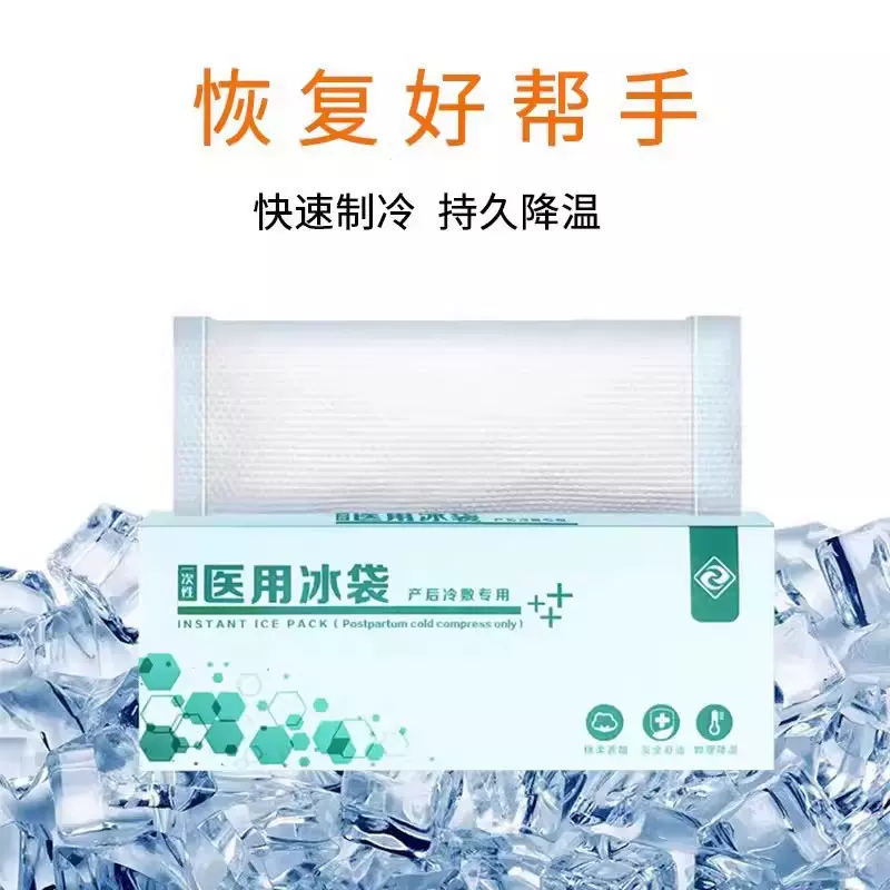 会阴冷敷垫产妇顺产冷敷垫会阴侧切伤口撕裂冰敷垫产后卫生巾