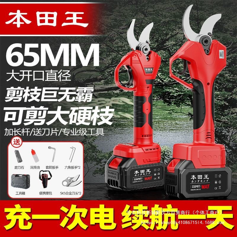 Импортные электрические секаторы Honda King, секаторы для обрезки ветвей, беспроводные ножницы для фруктовых деревьев, литиевая батарея, перезаряжаемые садовые ножницы для толстых ветвей