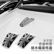 �m��춌��R������܇��ˮ�챣�o�wMINI COOPER��ˢˮ�����b��w�N