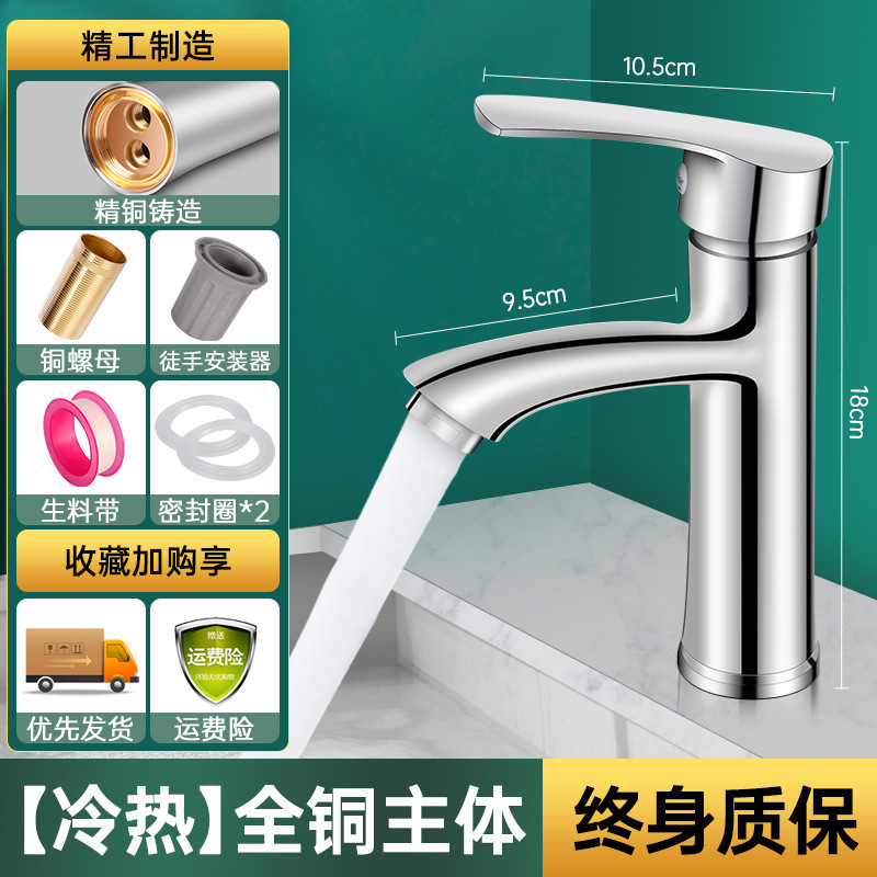 全銅製洗面台の蛇口 温水と冷水 家庭用浴室の洗面台 シンクの洗面台 浴室キャビネット シングル蛇口|undefined