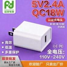���Sֱ�N�羳��̱�����u2.4A QC18W�m���A���O��С���֙C����^