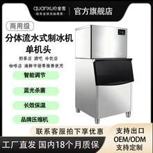 全雪制冰机商用奶茶店300磅大型吧台自动造冰流水式分体机
