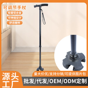 Five-Section Folding Crutches with Lights, Aluminum Alloy Crutches, Four-Legged Crutches, Telescopic Canes, Outdoor Trekking Poles