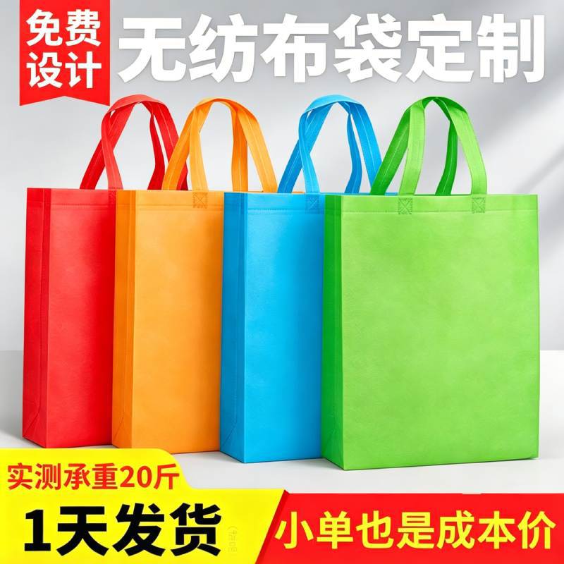 Bolsa de mano no tejida