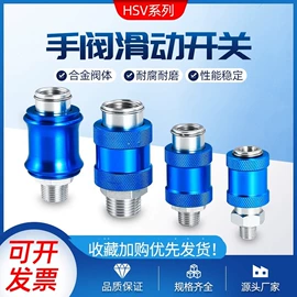 气缸;气动接头;手动阀