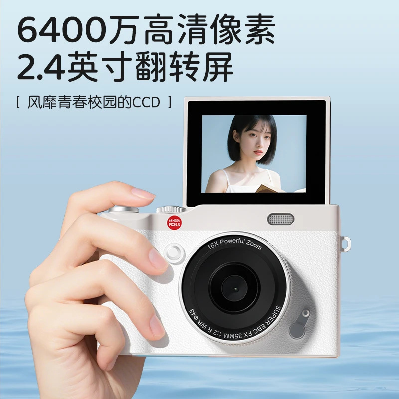 ccd数码相机高清翻转屏微单反入门学生党照相机旅游生日礼物女生|undefined