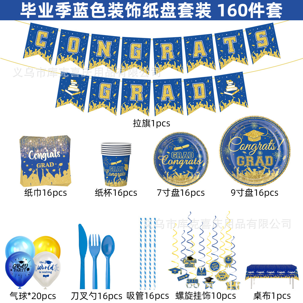 Nuevo juego de vajilla con tema de fiesta de la temporada de graduación de oro azul transfronterizo, bandeja de papel desechable, toallas de papel, vasos de papel, suministros navideños