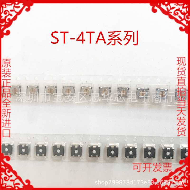 ST-4TA205 科宝COPAL 进口正品 ST-4ETA205 电位器 5x5 2M
