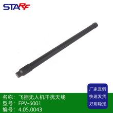 ��Խ�C�����쾀�����900-1050MHz FPV�ɔ_�쾀
