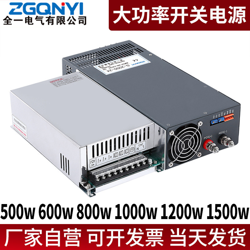High power switching power supply DC 1000w1500w3000w6000W24v48V220v high power power supply