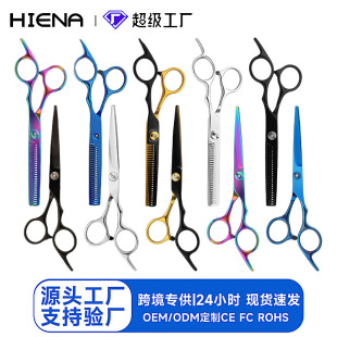 Haina/HIENA professional haircut hairdressing scissors Liu Haiping tooth scissors thinning scissors suit barber scissors scissors