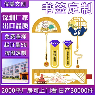 烤漆吊坠扇子黄铜圆规尺子国风学校毕业礼物纪念镂空金属书签定制