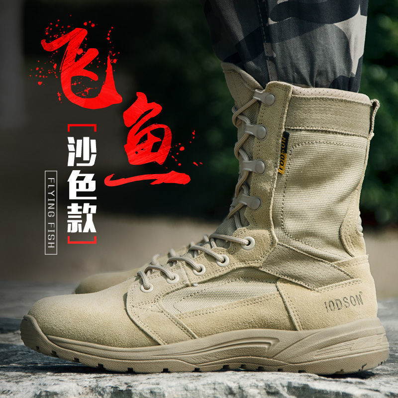 Summer Flying Fish Combat Boots Outdoor Hiking High-Top Us Army Desert Boots Ultra-Light 511 Tactical Boots Cowhide Martin Boots
