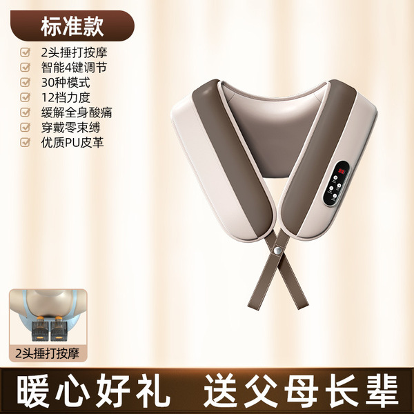奥克斯颈椎按摩器肩颈捶打按摩披肩家用全身按摩仪四头深层按摩