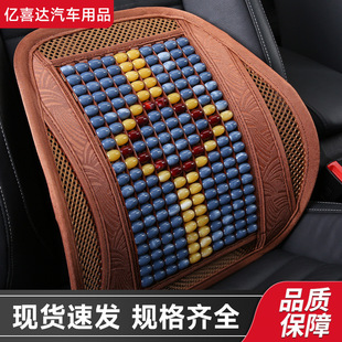 2025 Car Wooden Bead Lumbar Support Ventilated Breathable Massage Waist Pad Office Chair Backrest Cushion Lumbar Pad Wholesale