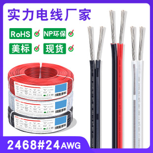 �F؛����2468��Ӿ�24awg�t���p�K���ڰ�ע��led���l�B�Ӿ��Դ��