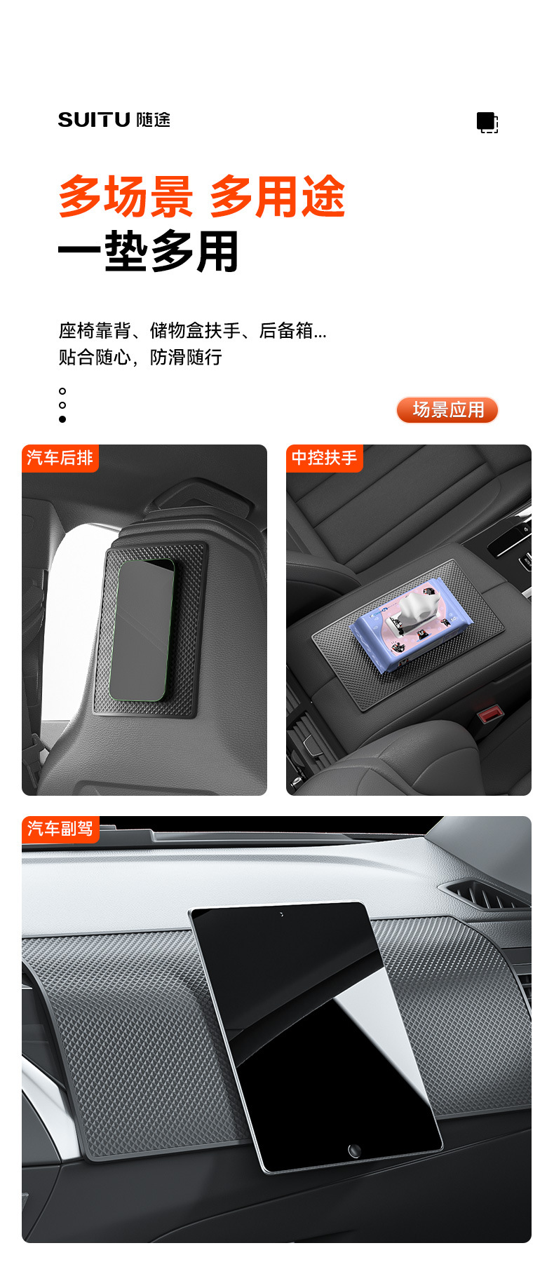 Car anti-slip mat high temperature resistant car mobile phone accessories car ornaments central control instrument panel fixed car storage mat