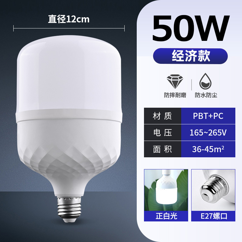 Bombilla led, ahorro de energía E27, bombilla de tornillo, ahorro de energía para el hogar, bombilla súper brillante, bombilla de alta potencia, fábrica de bombillas LED al por mayor