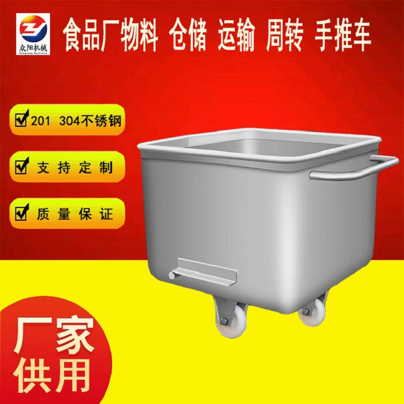 不锈钢食品肉料车 厂家直供肉食加工运料车 万向轮调味品料斗车