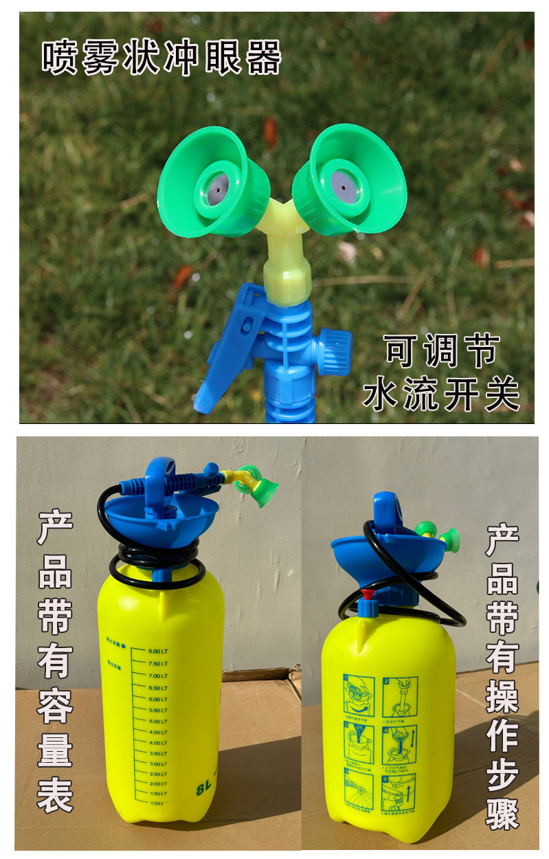 便携式洗眼器5升8升_12 (2)