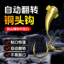 铜头朝天钩自动翻转朝天钩45度七星漂新款大号鱼钩斜线散装不档口