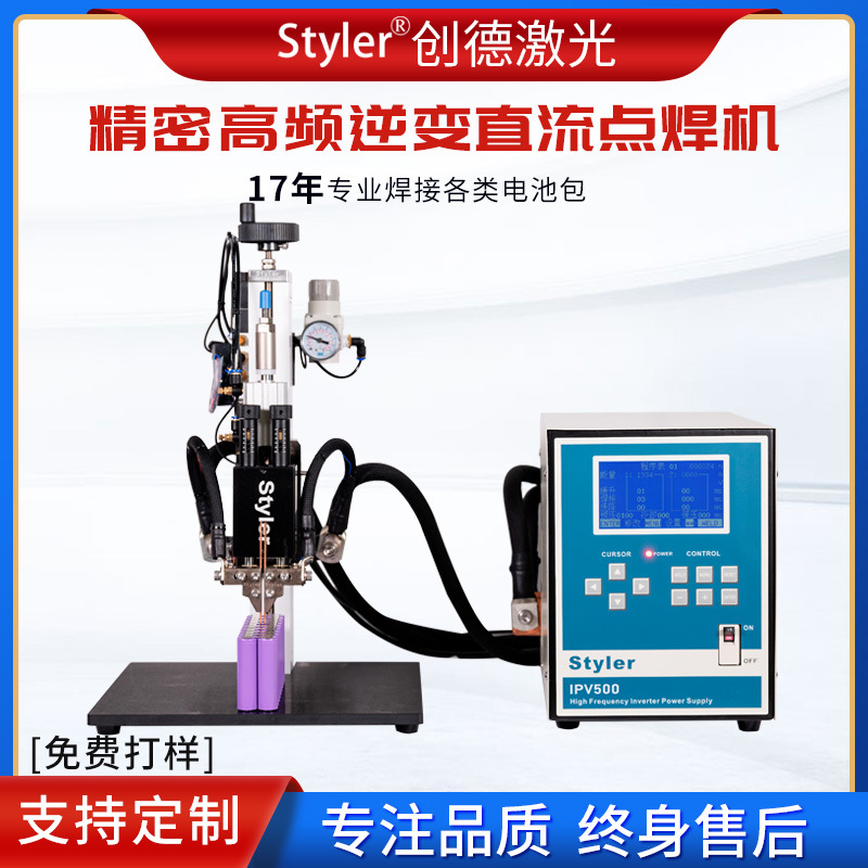 高频精密逆变点焊机镍片龙门架锂电池组自动储能焊接碰焊机电容