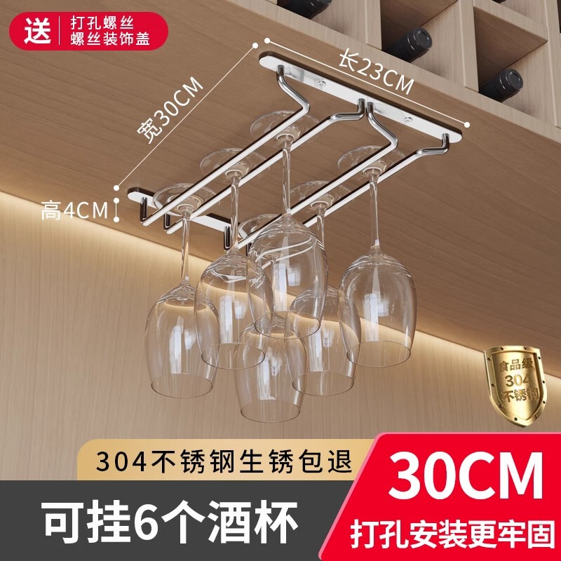 不锈钢红酒杯架子挂架酒杯架悬挂倒挂家用酒柜红酒架摆件轻奢酒架|undefined