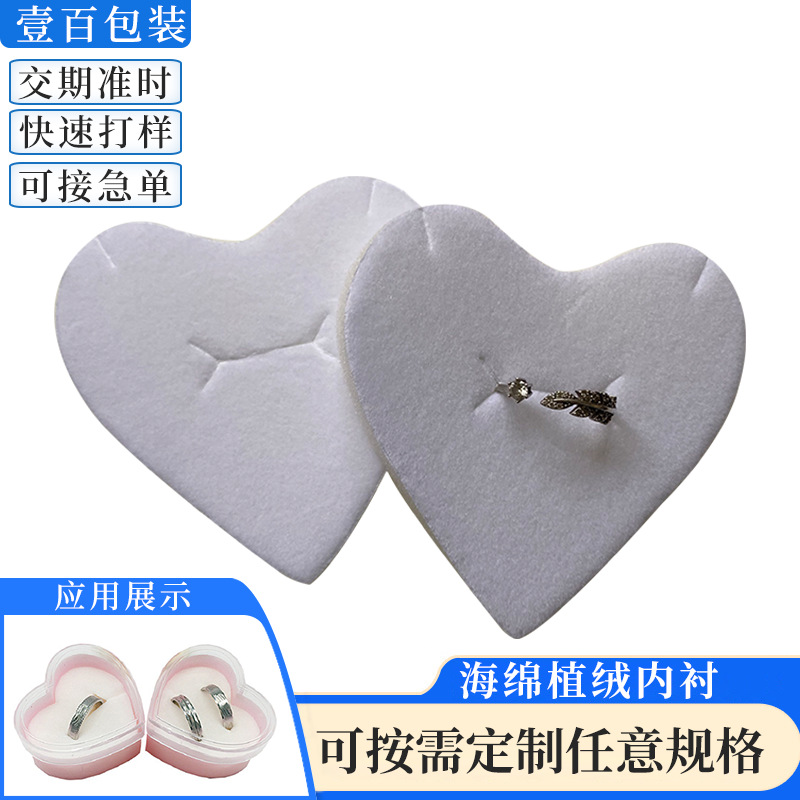 定 制EVA内托盒子 化妆品戒指包装内衬盒 海绵首饰植绒内衬包装盒