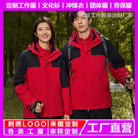 冲锋衣定制logo印字图工作服小学生初中校服冬季外套三合一可拆卸