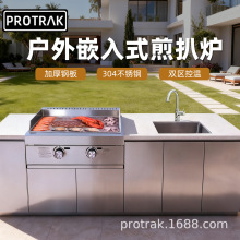 PROTRAK户外庭院烧烤台嵌入式煎扒炉烧烤炉内嵌式铁板烧烧烤架