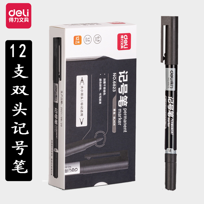 得力文具小学生入学一年级必备开学季文具初高中学习用品包书膜|undefined