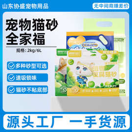 冒险与它豆腐猫砂6L膨润土混合低粉尘除臭钠基矿砂批发跨境速运