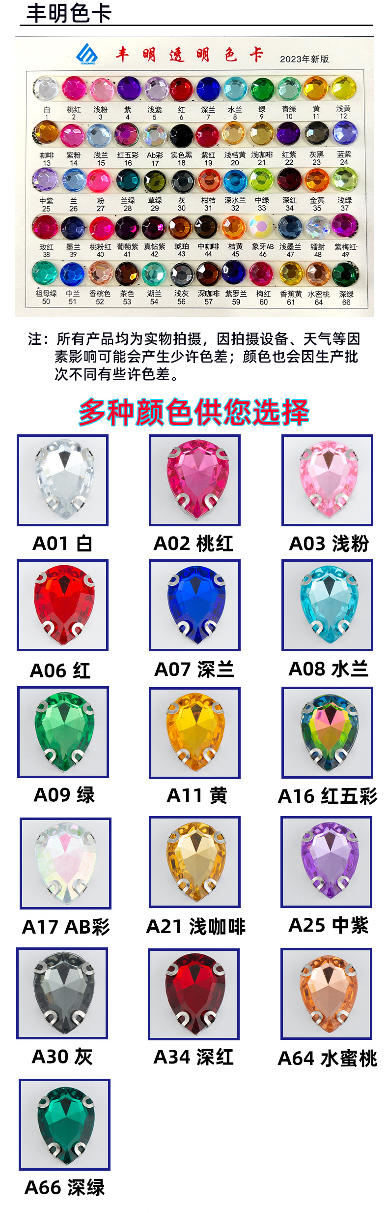 13*18mm尖水滴手缝爪钻 DIY婚纱鞋服饰品配件缝衣服白K压克力饰品详情3