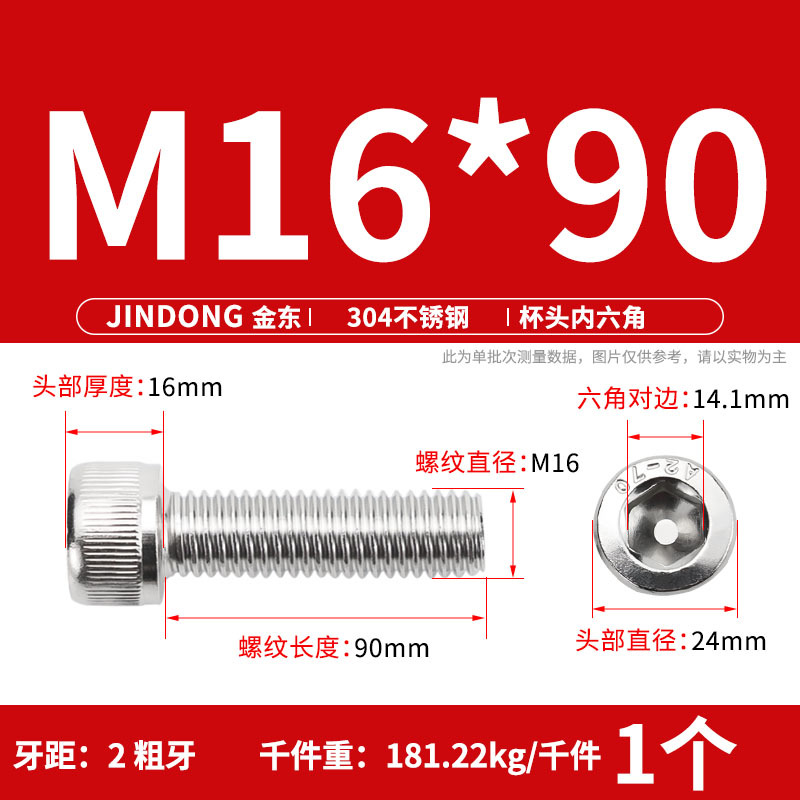 【304六角穴付きねじDIN912】ステンレス円筒頭六角穴付きねじm 3m 4m 5m 6m 8m 16