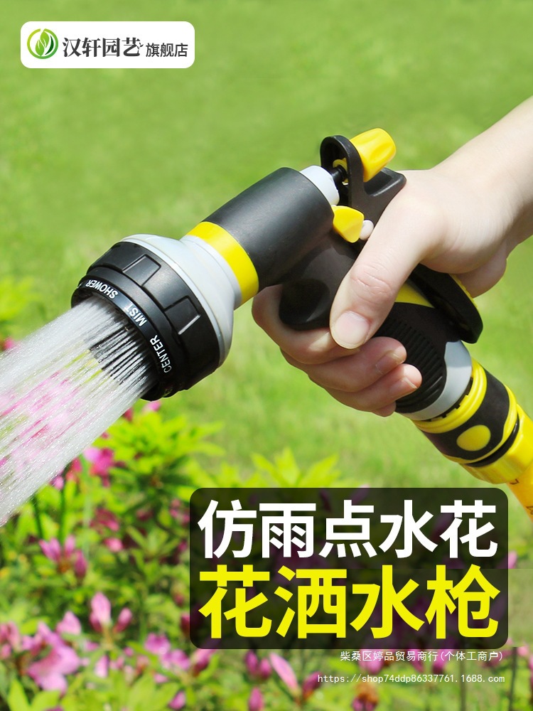 浇花水枪浇菜浇水水管喷水洒水撒水喷雾家用冲洗花园喷头