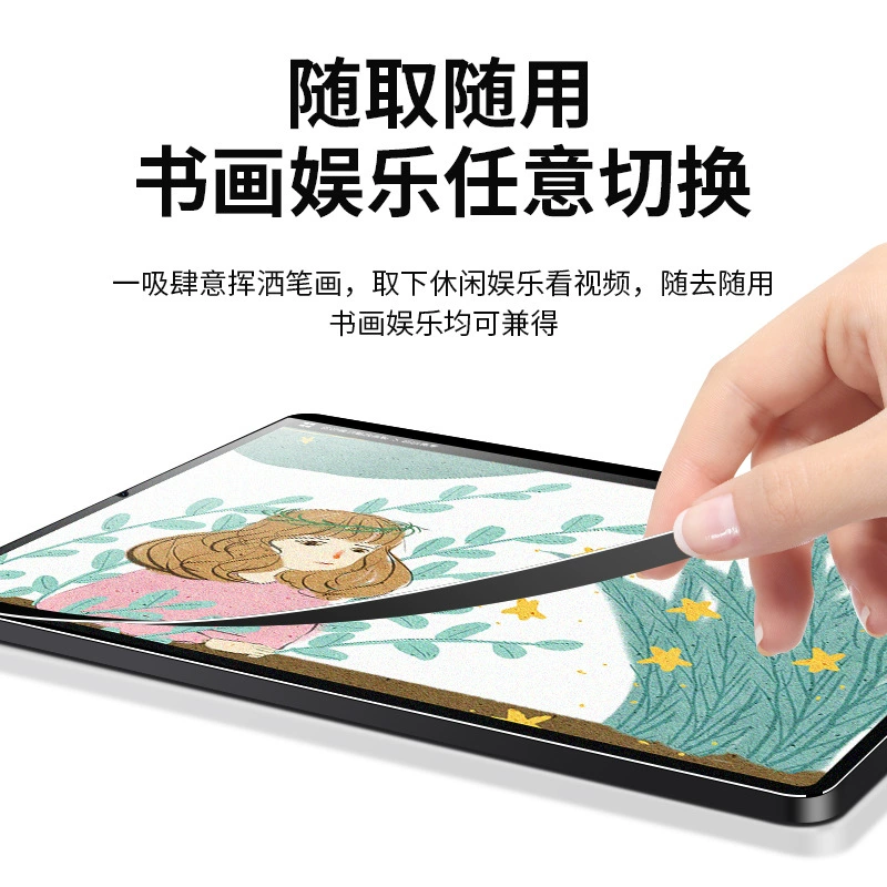 Подходит для планшетов Xiaomi, защитная бумажная плёнка типа 5/5 Pro, магнитное съёмное MIPAD, матовая для письма/рисования, стальное (защитное) покрытие