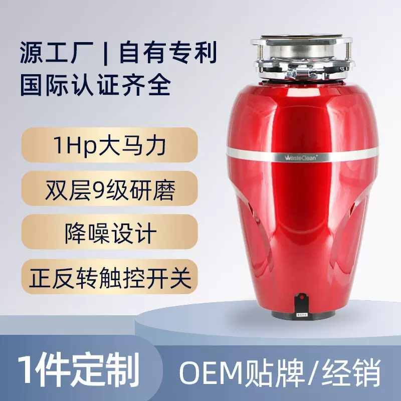 1Hp大马力电机水槽厨余粉碎机静音1500ml家用厨房食物垃圾处理器