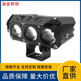 摩托车灯;大灯、前照灯