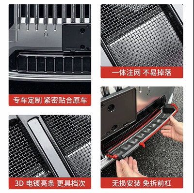 for 26 Models of Zeekr: Automobile anti-insect net