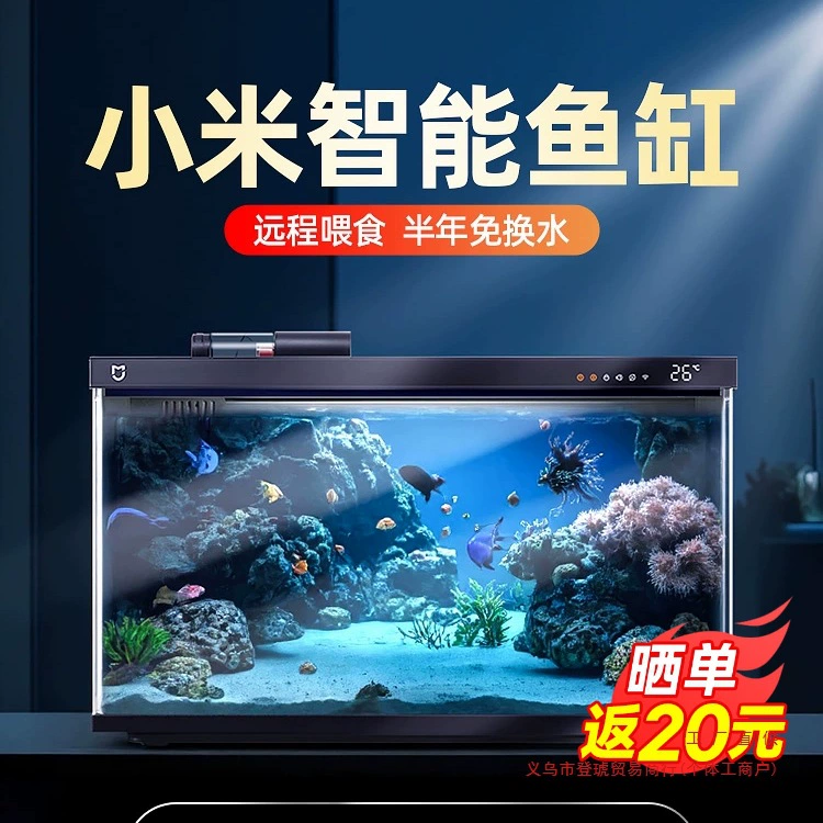 Умный аквариум Mijia для маленькой гостиной, фильтр «все в одном», 1212, экологический полный комплект ландшафтного дизайна, настольный аквариум