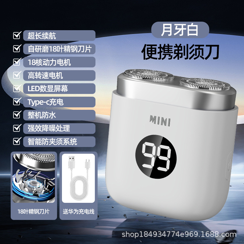 男士剃须刀电动便携刮胡刀双头剃须刀充电刮胡刀数显剃须刀批发|undefined