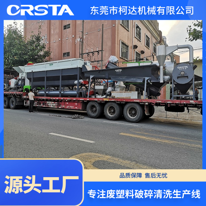 破碎塑料瓶PET矿泉水瓶牛奶瓶破碎清洗流水线 废料加工设备