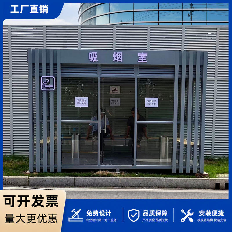 Steel structure smoking booth, stainless steel smoking booth for public places, outdoor smoking lounge, glass booth Steel structure smoking booth, stainless steel smoking booth for public places, outdoor smoking lounge, glass booth