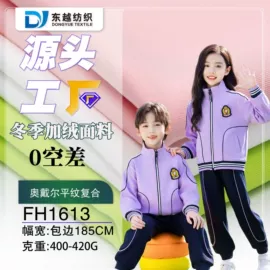 汗布;其他针织面料;网眼布