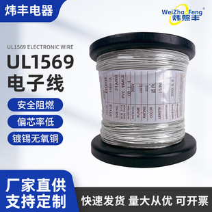 UL1569���˾���Ӿ�10-30#AWG��a�~����PVC�^��300V늾��S�����l